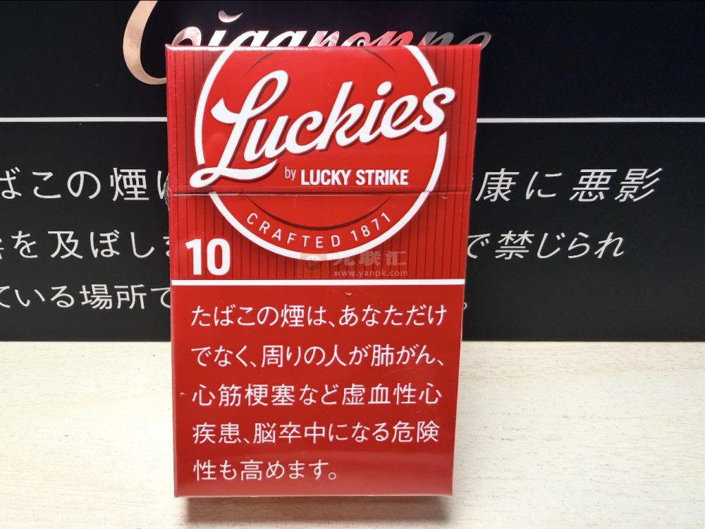 好彩(LUCKIES 10mg)相册 115459_67079