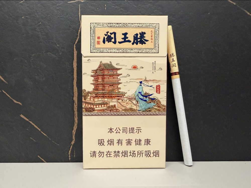 金圣滕王阁细支相册 47204_98961