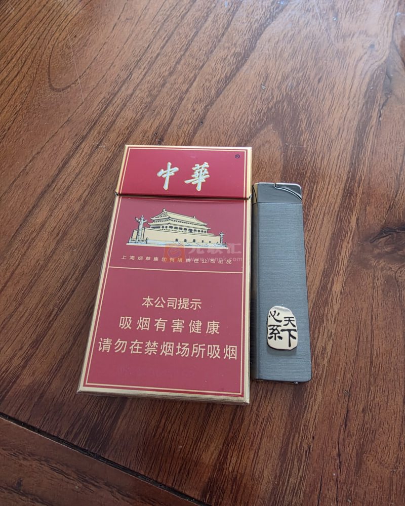 中华(细支)相册 94926_92823