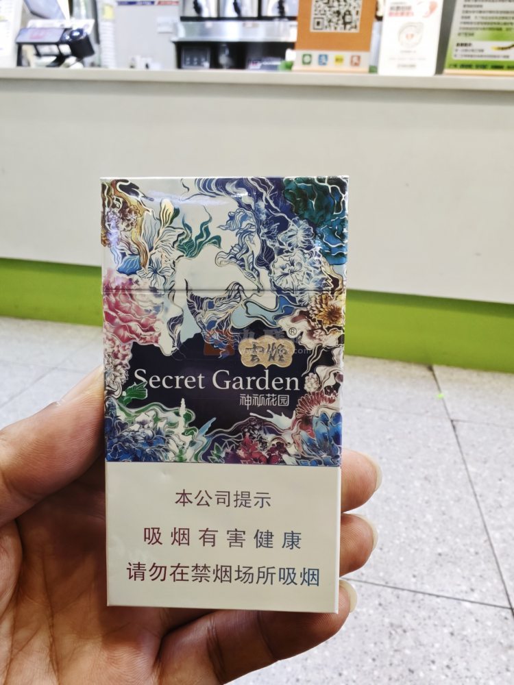 云烟(神秘花园细支)相册 3190_76354