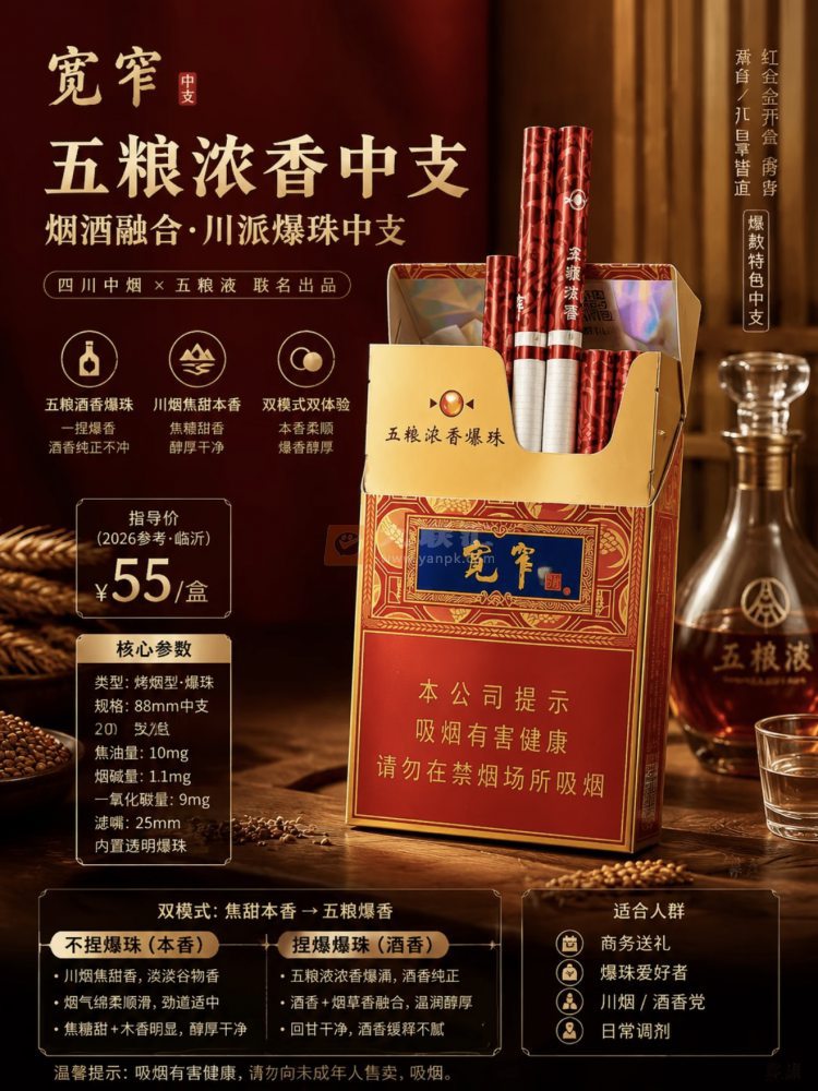 娇子(宽窄五粮浓香中支)相册 93627_13655