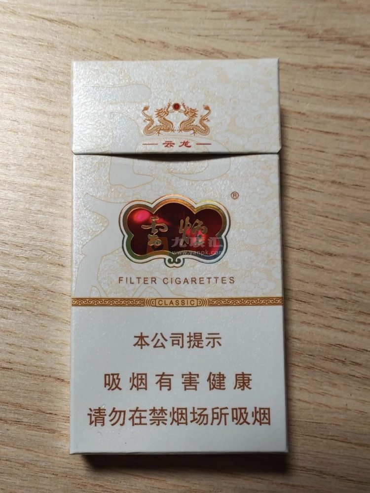 云烟(云龙细支)相册 93595_71548