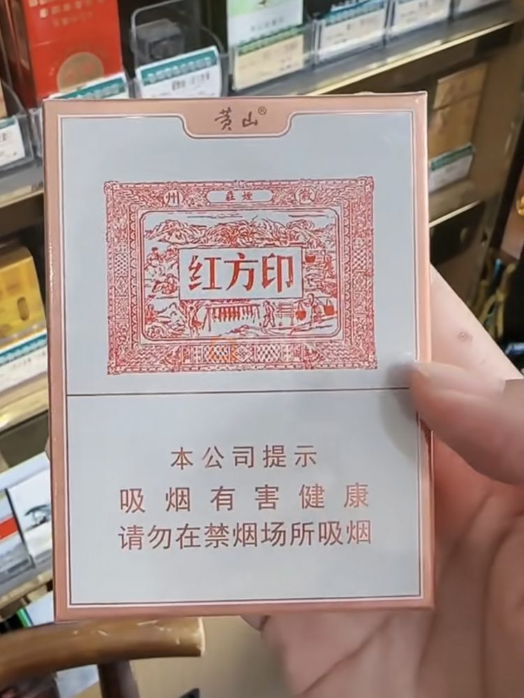 黄山(红方印金中支)相册 103471_57716