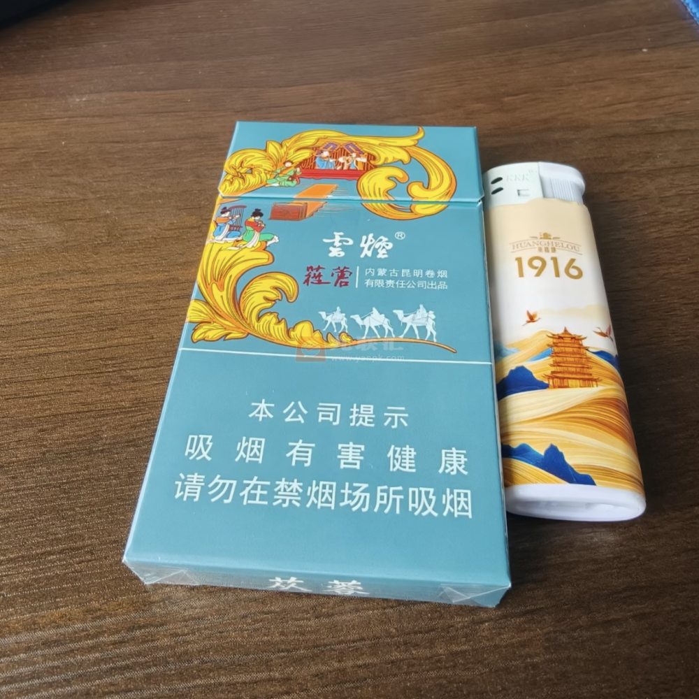云烟苁蓉和悦相册 33117_63915