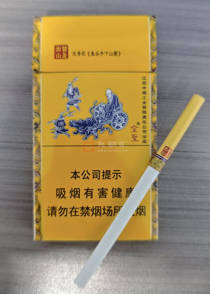 金圣(智圣出山·国味)相册 93576_74890