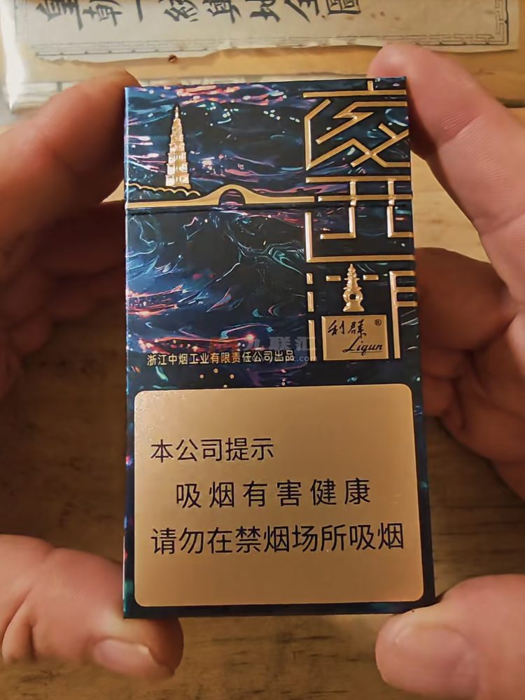 利群(夜西湖细支)相册 115468_54730