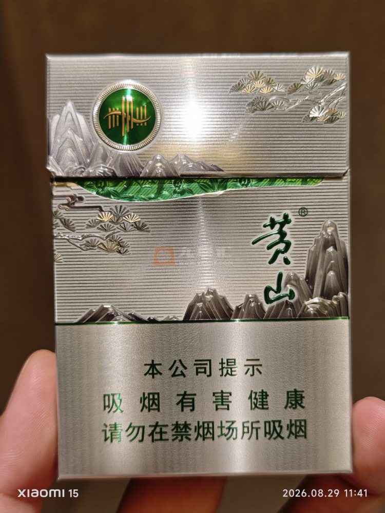 黄山(青淞中支)相册 115407_59529