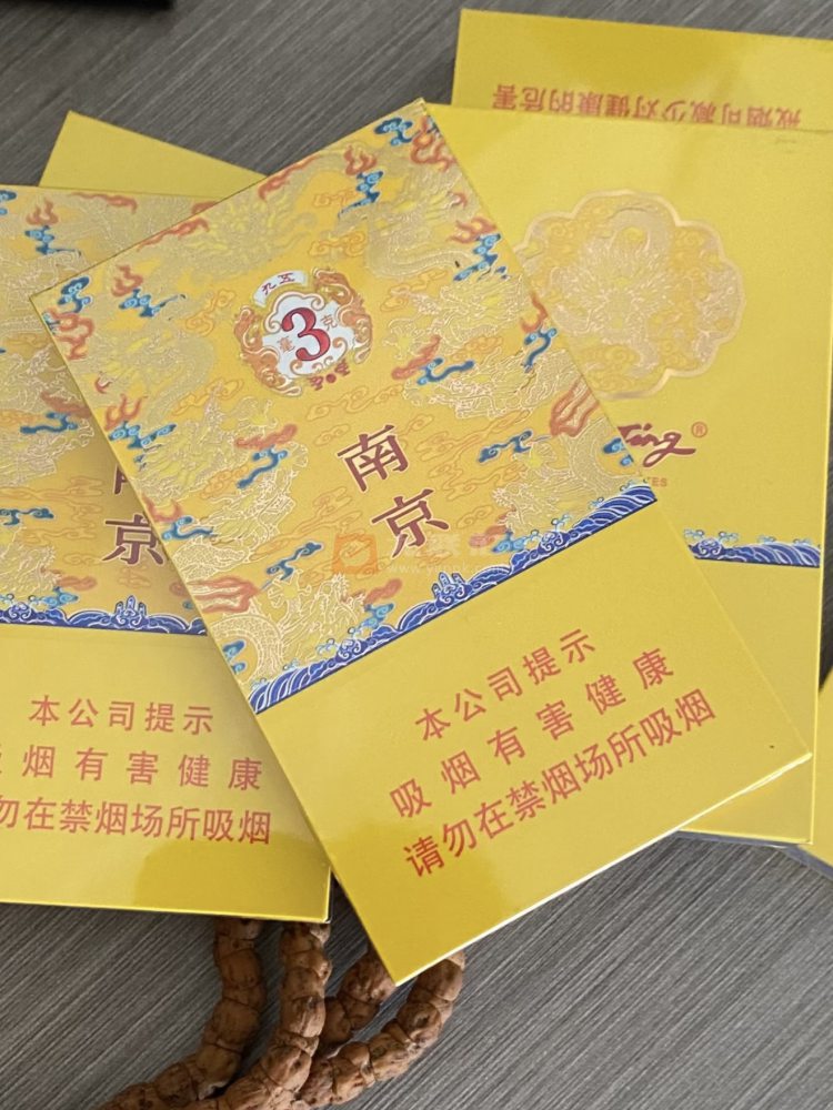 南京(九五细支3mg)相册 115018_68249