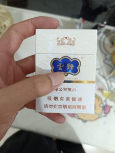 云烟(中支云龙)