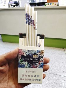 云烟(神秘花园细支)相册 