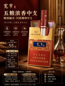 娇子(宽窄五粮浓香中支)相册 