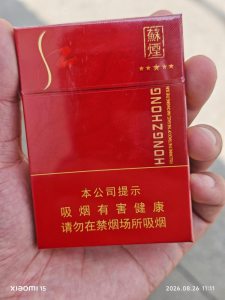 苏烟(五星红中)