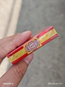 苏烟(五星红中)