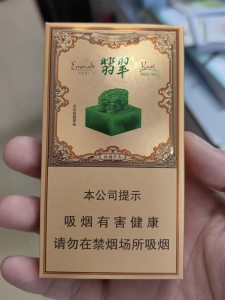 玉溪(翡翠细支)相册 