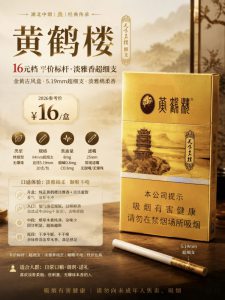 黄鹤楼(天下名楼)