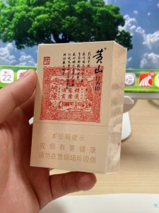 黄山(红方印)相册 