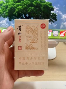 黄山(红方印)相册 