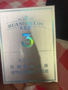 黄鹤楼(3mg)