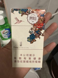 阿里山(印象细支)