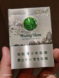 黄山(青淞中支)