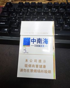 中南海(3mg)