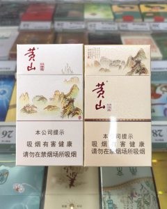 黄山(中国画细支新版)
