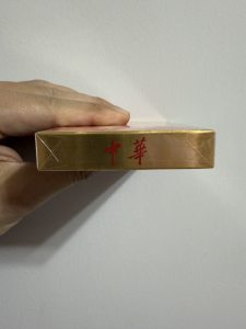 中华(双中支)
