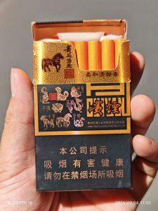 贵烟(生肖)