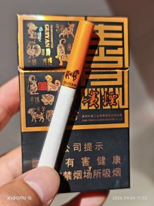 贵烟(生肖)