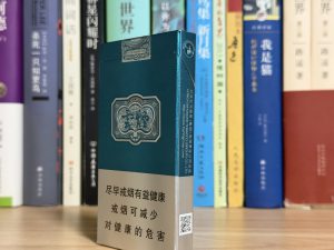 云烟(醇萃细支)