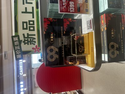 珠海拱北免税店价格图