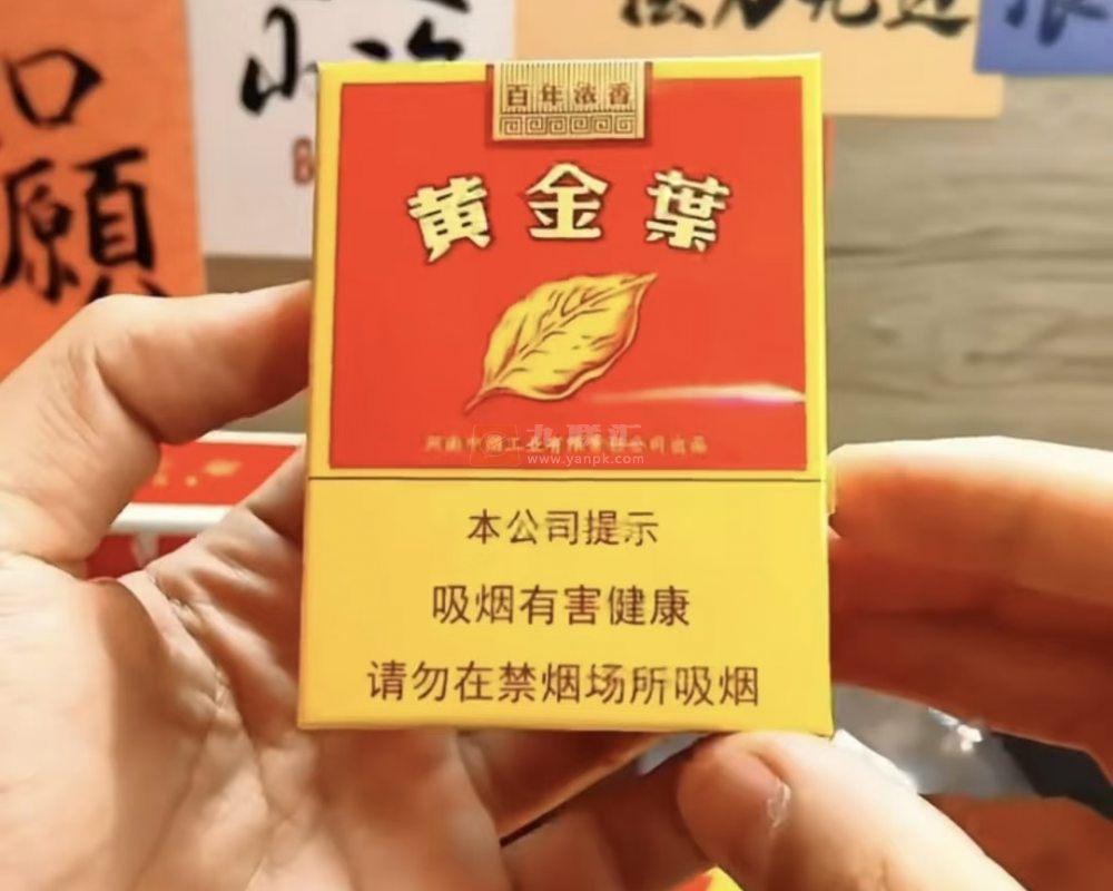 黄金叶百年浓香相册 2937_67606