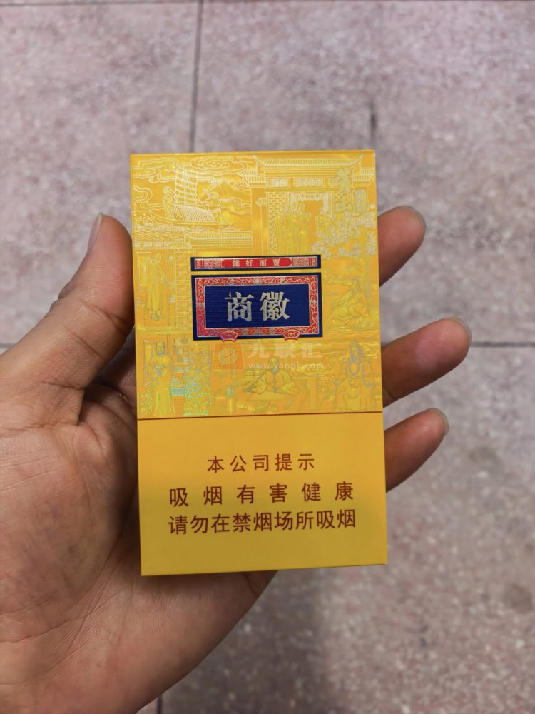 黄山(徽商新概念细支)相册 93537_44609