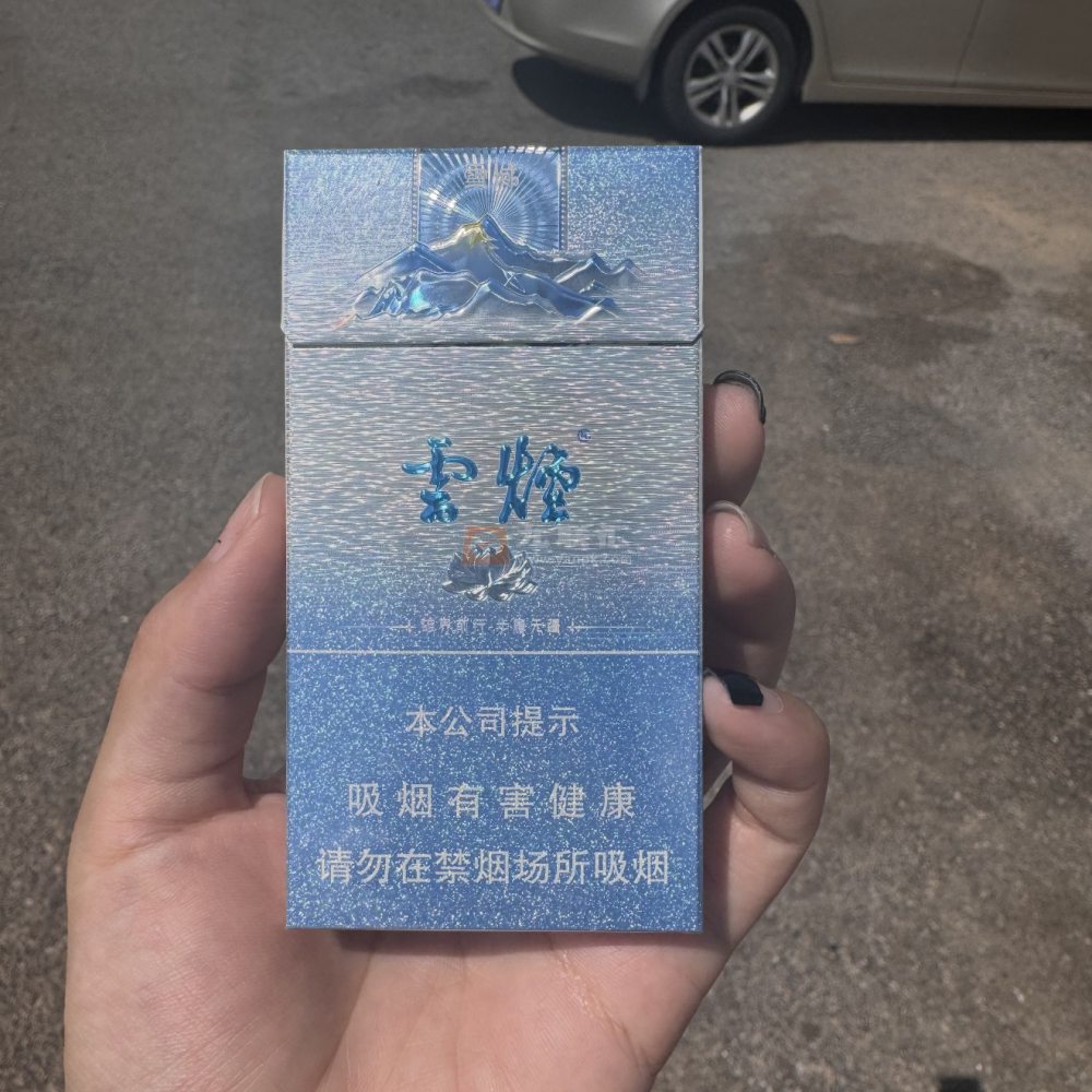 云烟(雪域细支)相册 115392_50517