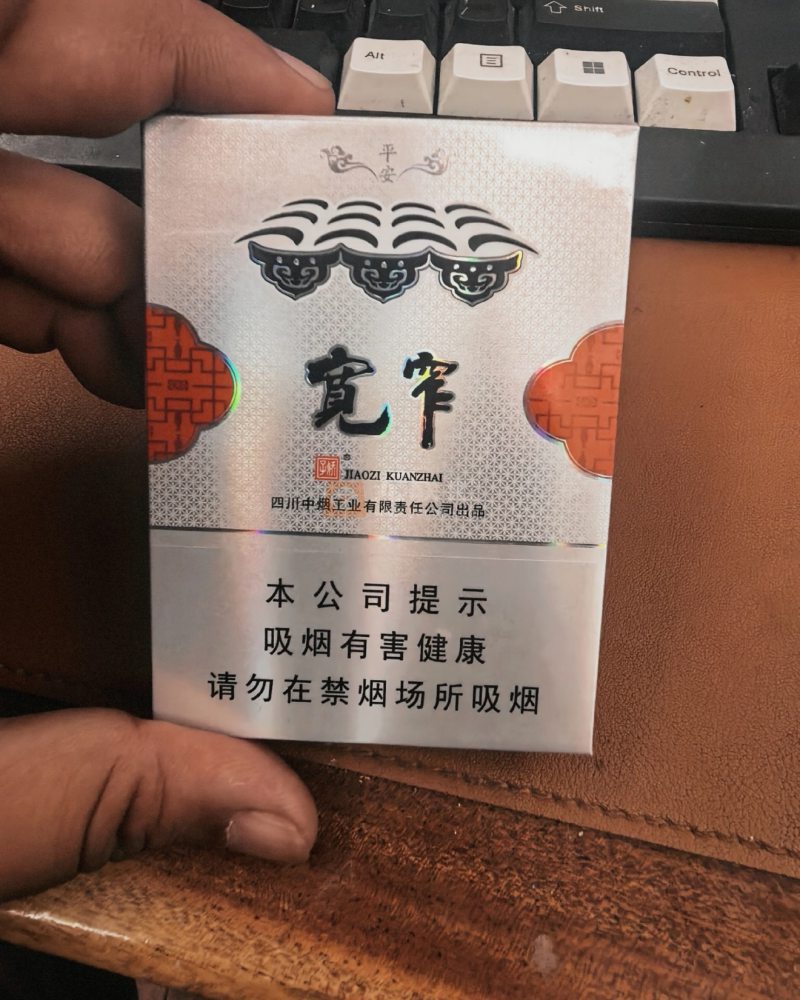 娇子(宽窄平安中支)相册 93790_72641