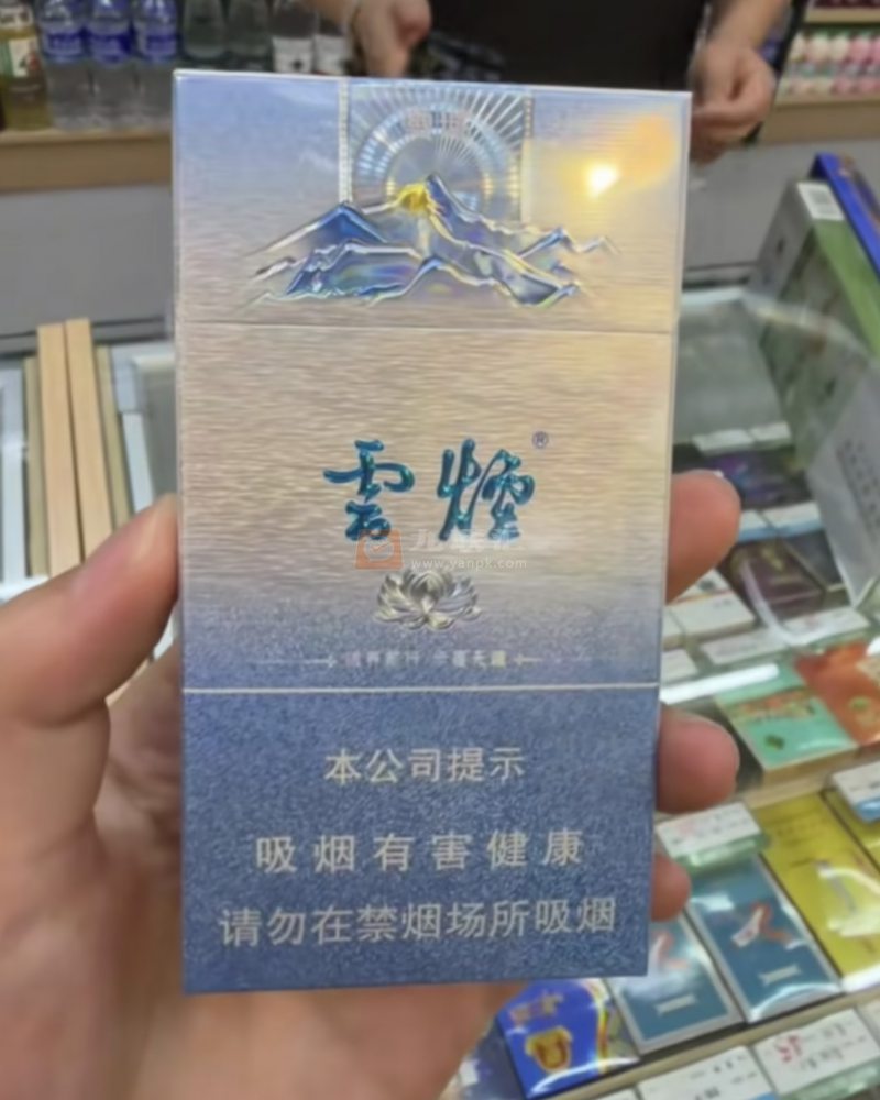 云烟(雪域细支)相册 115392_43557