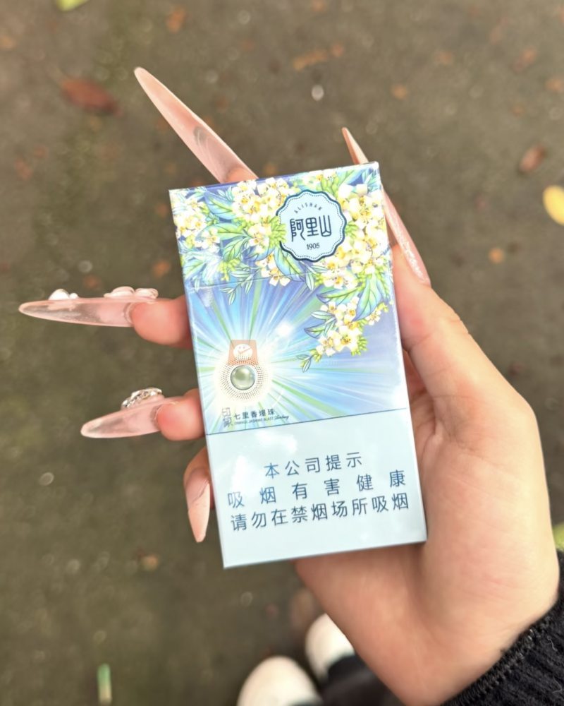 阿里山(印象七里香爆珠)相册 115431_12307
