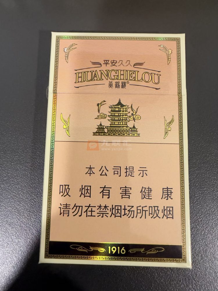 黄鹤楼(平安久久)相册 92890_59507