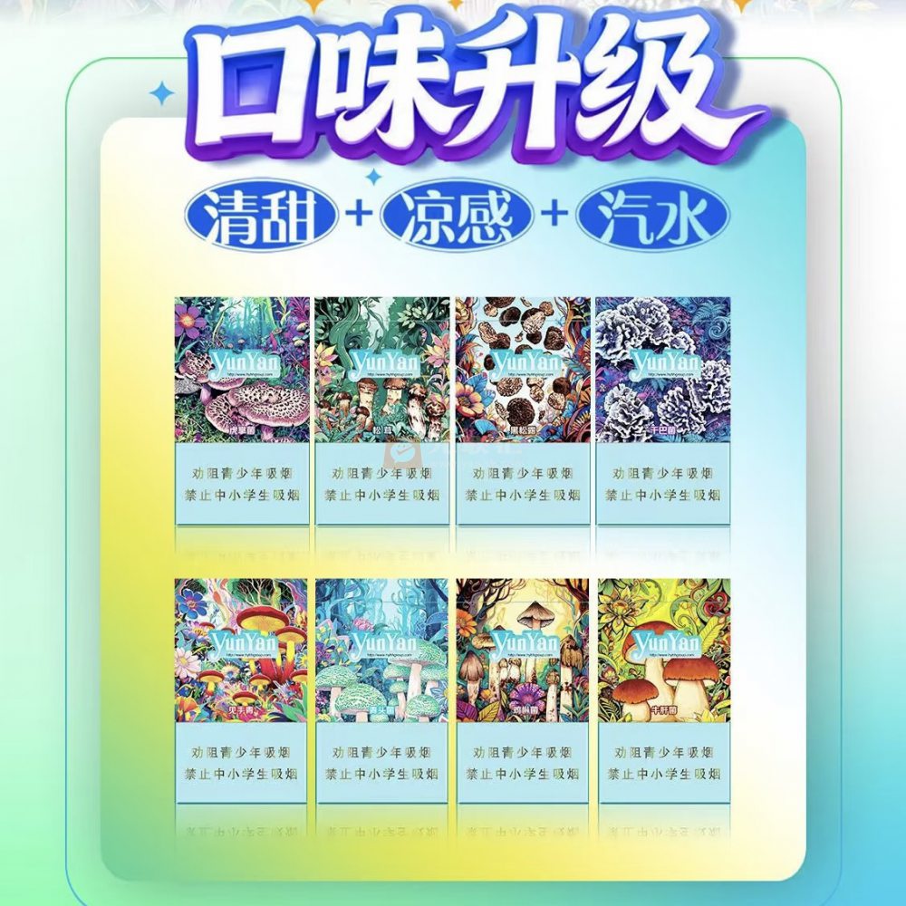 云烟(灵感蘑菇)相册 115233_46057