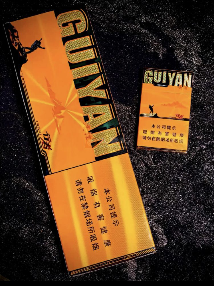 贵烟(行者细支)相册 93929_30019