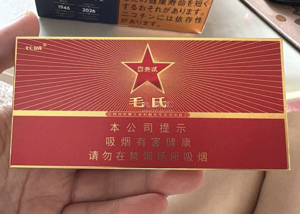 长城(毛氏132超长细支)相册 115537_43796