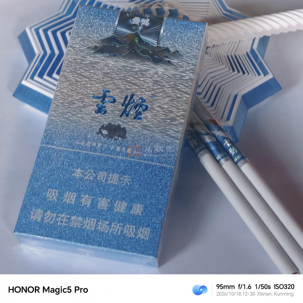 云烟(雪域细支)相册 115392_10950