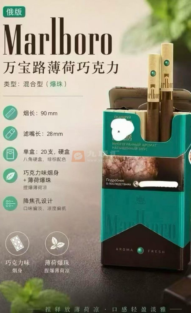 万宝路(薄荷巧克力俄版)相册 115257_93243