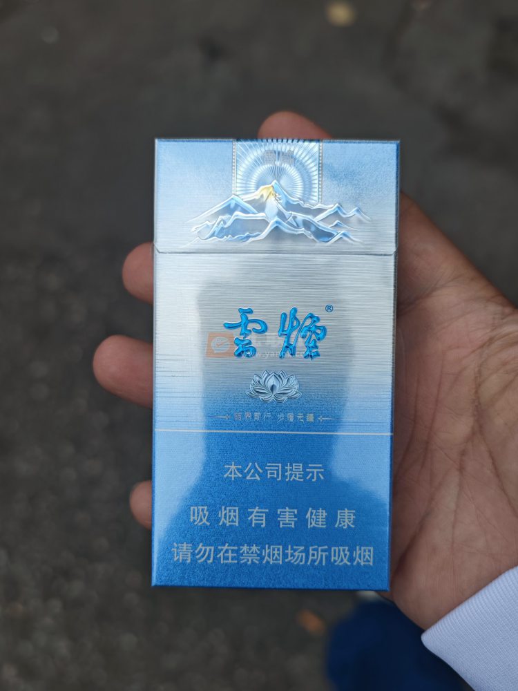 云烟(雪域细支)相册 115392_86841