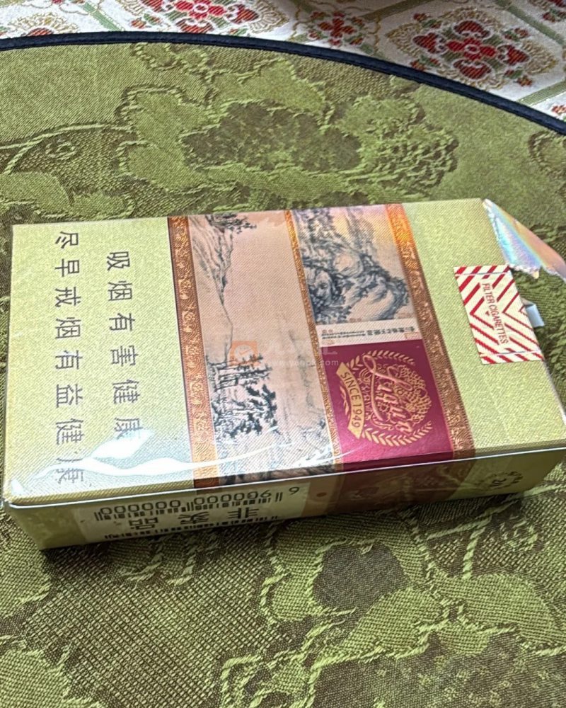 利群(软富春山居)相册 751_89134