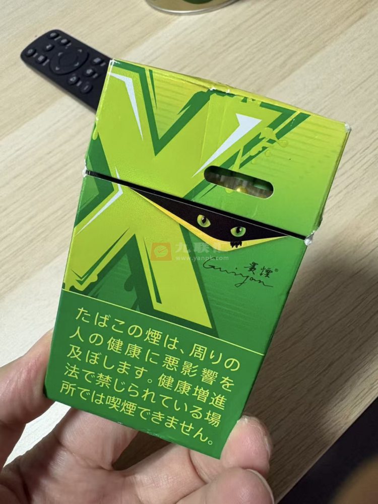 贵烟(X青柠爆珠)相册 115469_37312