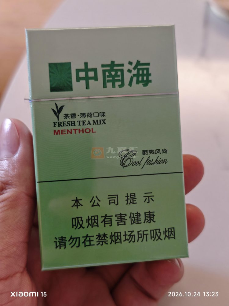 中南海(酷爽风尚)相册 2471_30170