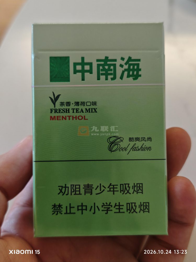 中南海(酷爽风尚)相册 2471_31555