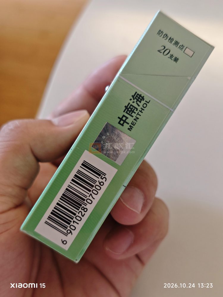 中南海(酷爽风尚)相册 2471_77280