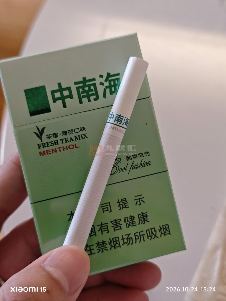 中南海(酷爽风尚)相册 2471_13010